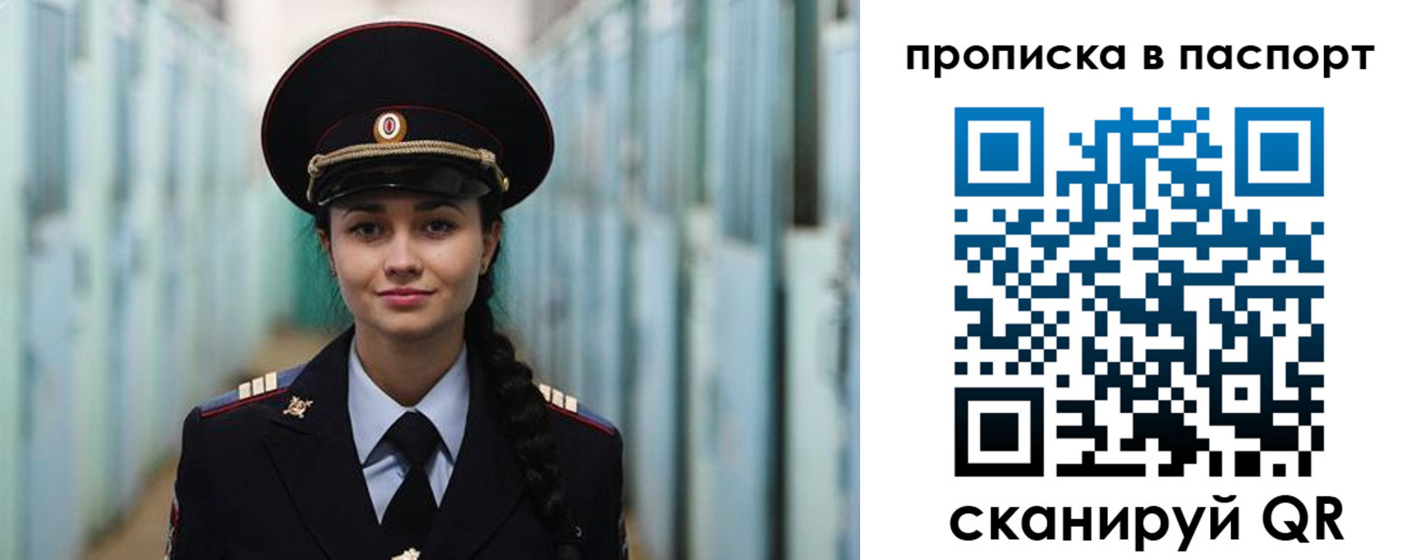 прописка законно в Заволжске