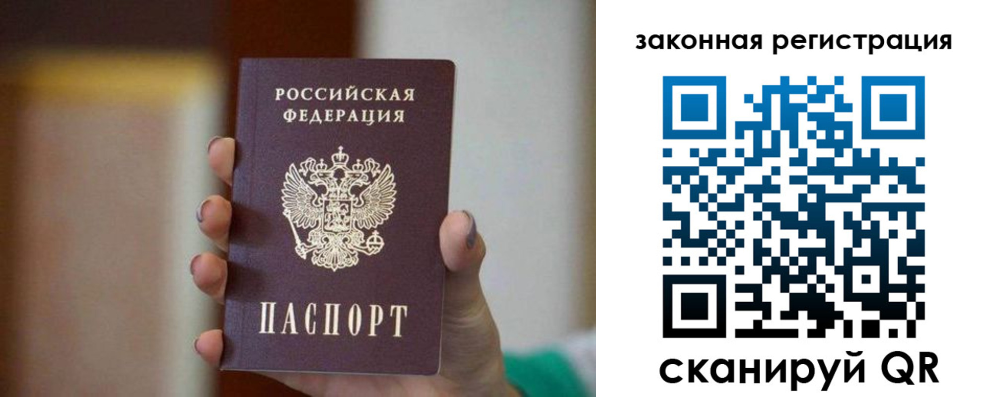 где прописаться в Заволжске